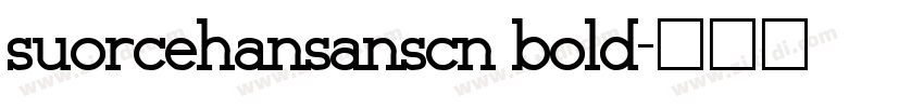 suorcehansanscn bold字体转换